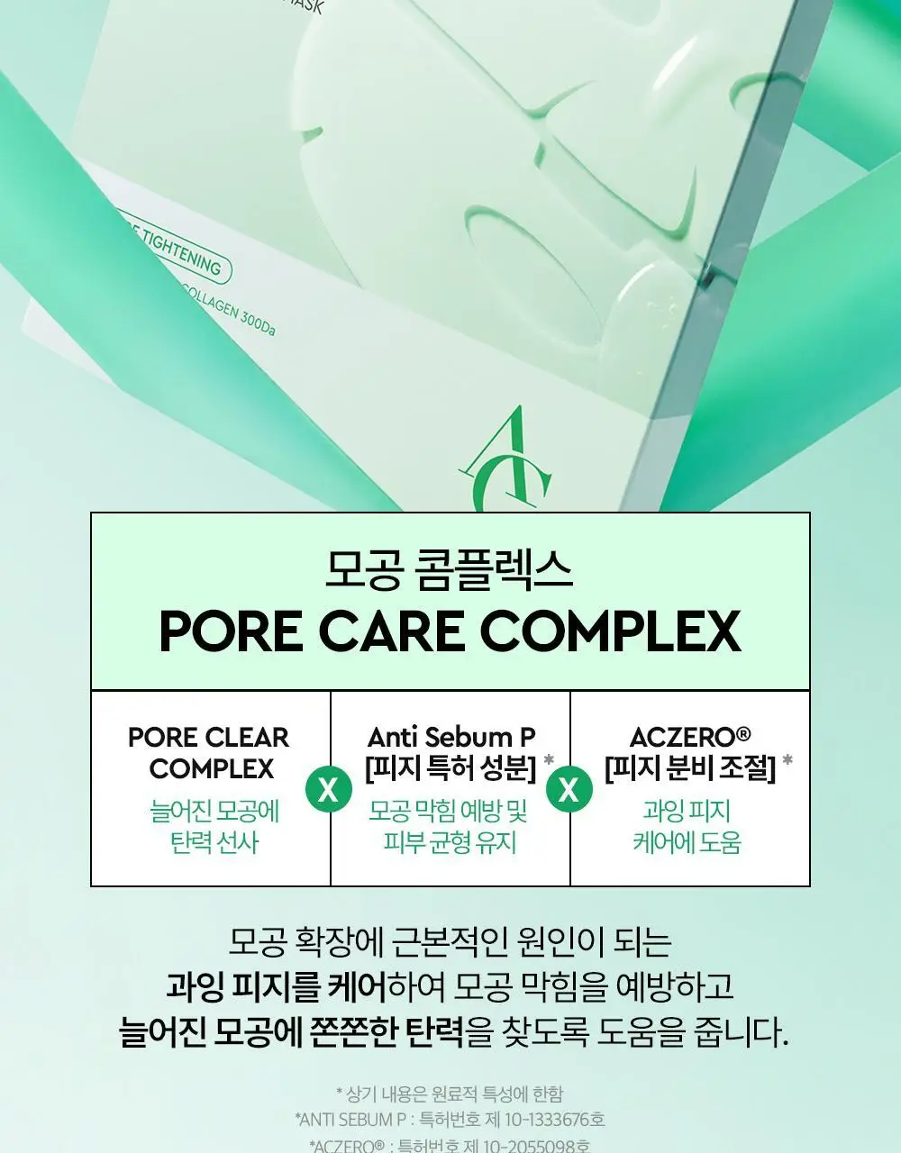 [콜라겐팩/쫀쫀] 듀이트리 AC 딥 콜라겐 겔 마스크 4매 (모공/흔적) 상세페이지 15